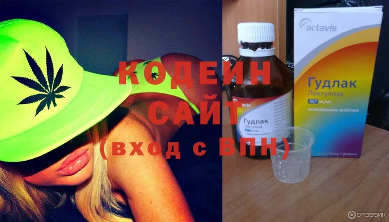 Кодеиновый сироп Lean напиток Lean (лин)  Кострома 